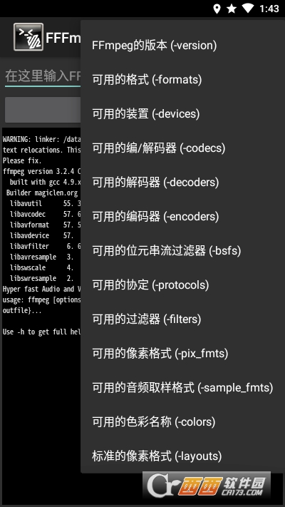 FFmpeg v1.6.1 ׿