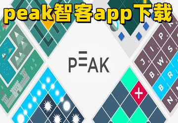 Peak app_Peakǿ_Peakѵapp