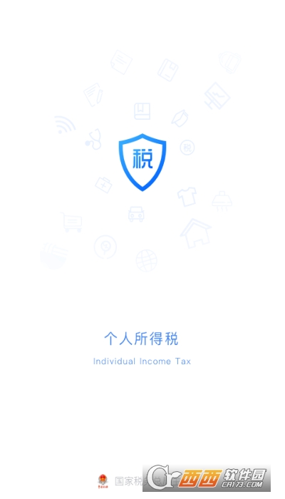 个人所得税手机app V1.9.1安卓版