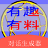 ��ɫ�Ի���������׿��v3.8.2