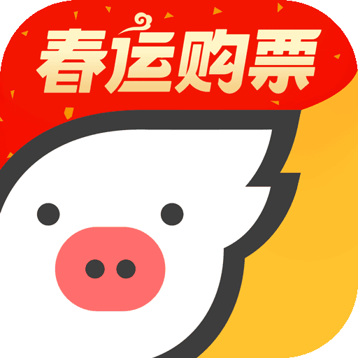 飞猪购票app手机版