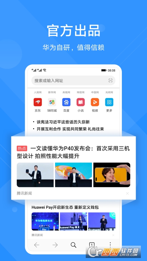 华为浏览器apk