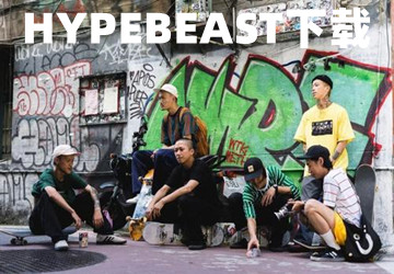 HYPEBEAST app_HYPEBEAST׿_HYPEBEASTֻ