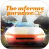 The Infernus Paradise(���÷ɳ���Ϸ)