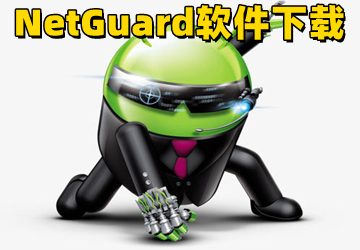 NetGuard_netguard_netguard°