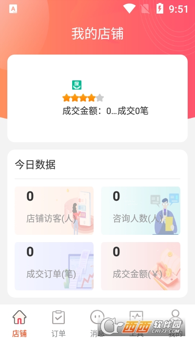 |ƷR̼Ұ 1.1.4׿