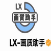 lx��������120֡�����(��Ϸ��������)