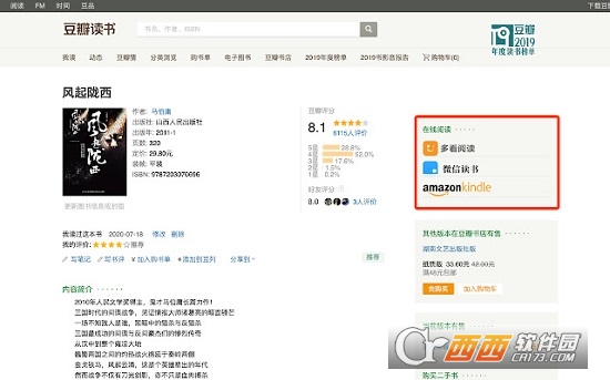 豆瓣读书在线阅读链接扩展