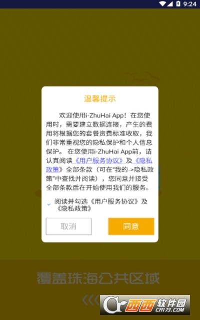 i-ZhuHaiO v1.8.0