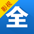 Ӱ�Ӵ�ȫapp(ȫ���ۺ�)V5.0.9�ٷ���׿��