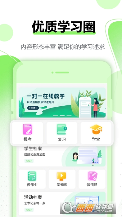 ֪u(png)W(xu)app v1.2.2 O