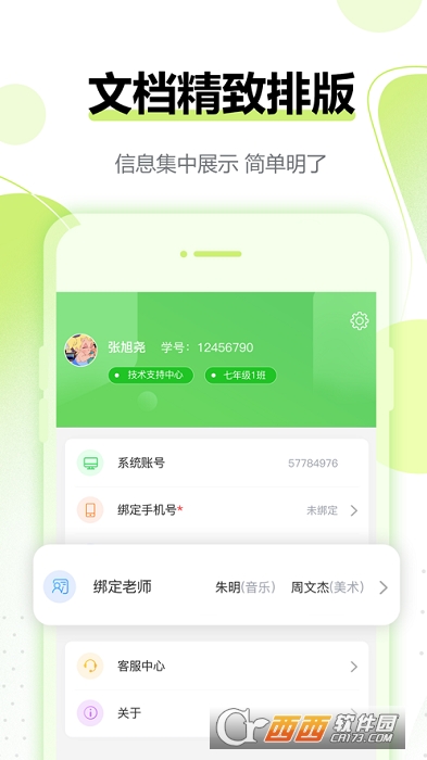 ֪u(png)W(xu)app v1.2.2 O