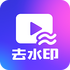 һ��ȥˮӡ������Ѱ�v1.6.2 ��׿��