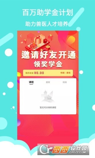 宠壹堂app 1.0.1.1安卓版
