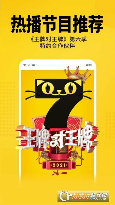 七猫免费小说官方完整版app V7.3安卓版