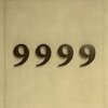 �����ѳ���Ϸ:9999