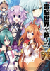 ������:VVVս����Ů(Neptunia Virtual Stars)