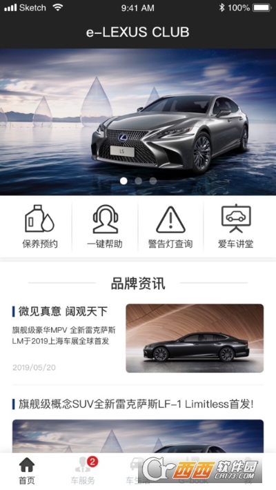 Lexus Accessory v2.0.8׿