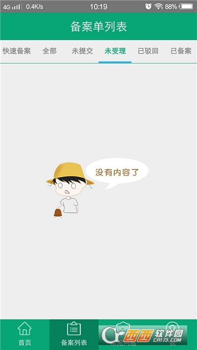 ֙C䰸app 2.1.8.8°