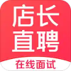 店长直聘官方版