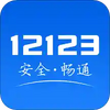 ����12123appͼ��