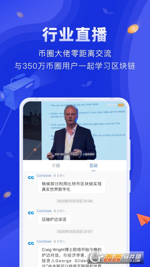 比特币世界手机版 比特币世界手机版