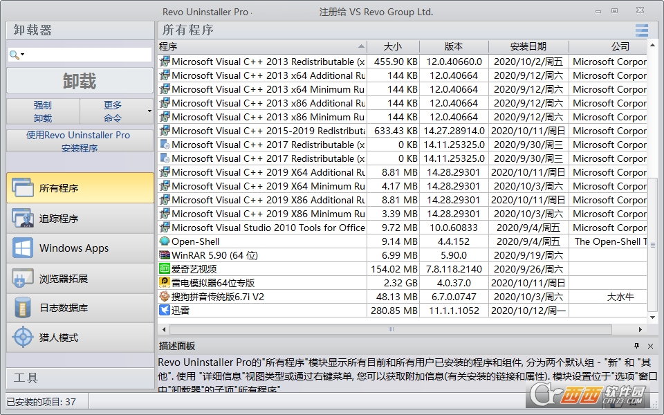 Revo Uninstaller Proע(c)ļ v4.4.5Gɫ