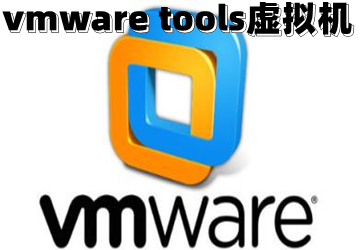 vmware tools_vmware tools for linux