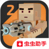 �򵥵�ɳ��2������ְ�