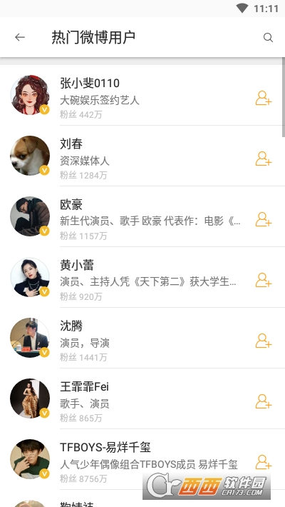 weibo.intl微博国际版 v5.9.7安卓官方版