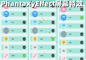 PhantaxyEffect app_PhantaxyEffect_ĻЧѰ