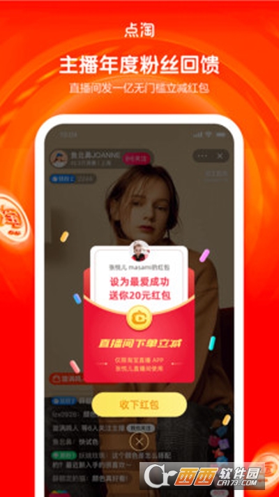 �c淘app官方免�M最新版本 v2.97.19 官方版
