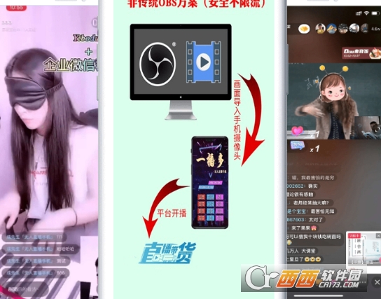 拼多多无人直播软件 拼多多无人直播软件