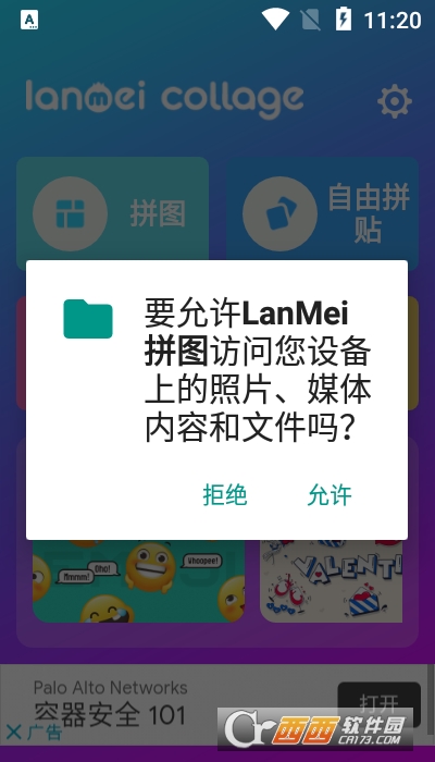 LanMeiƴͼapp