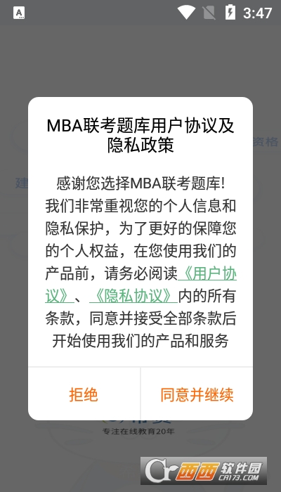 MBA(lin)}app