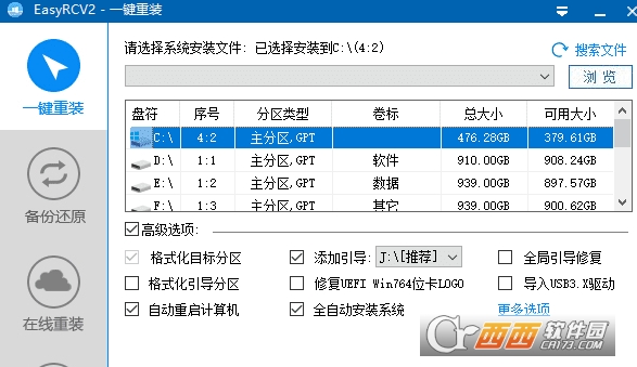 EasyRC傻瓜一键重装