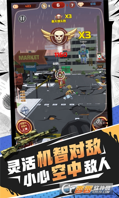 无限打僵游戏下?无限打僵?安卓版v1.0.0-PC6手游|_3.png