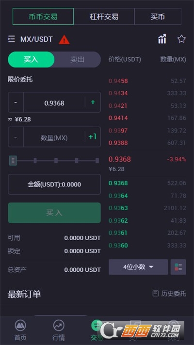 抹茶交易所ios