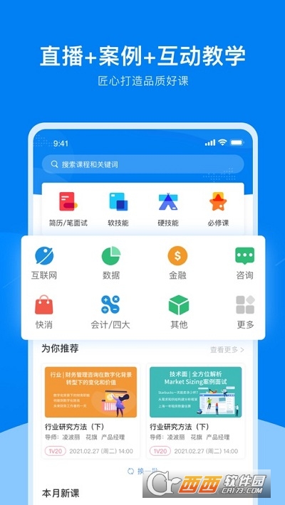 UniCareer app