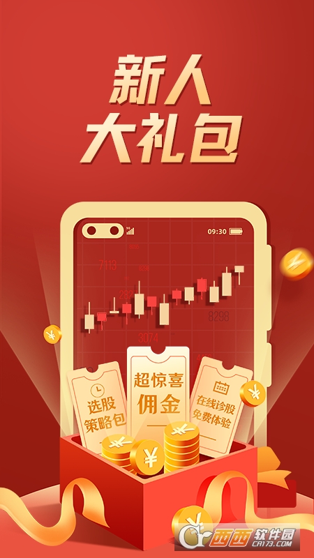 东莞证券掌证宝理财交易软件 6.0.2安卓版