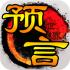 Ԥ������2026���°�v1.33.35