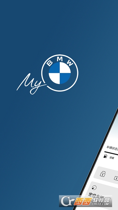 宝马MyBMW app官方版 v2.5.1安卓版
