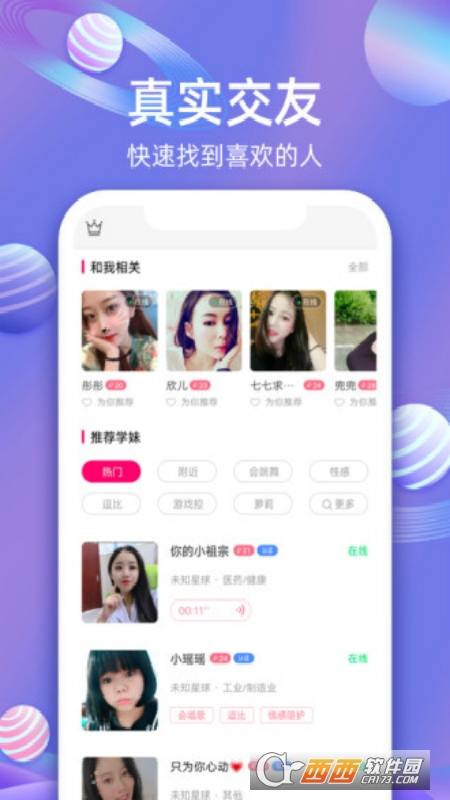 樱桃app