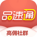 Ʒ��ͨapp