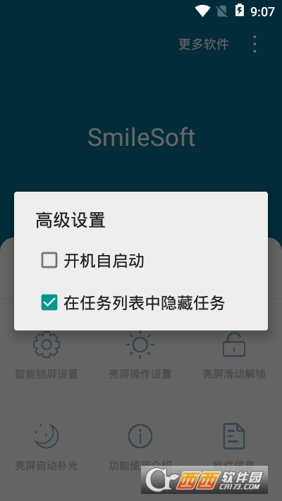 SmileSoftiapp 1.5.46 ٷ