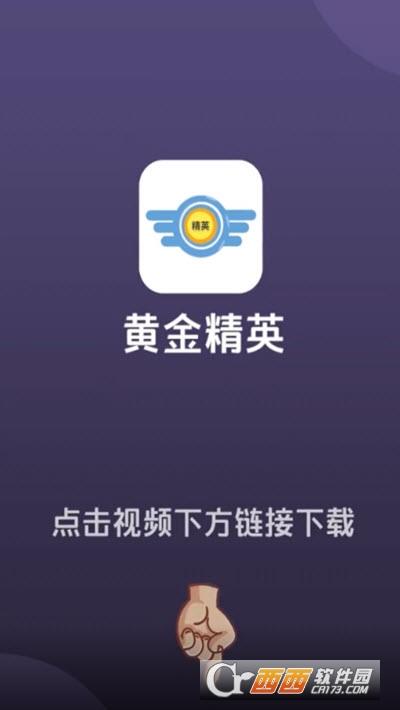 黄金精英免费领皮肤