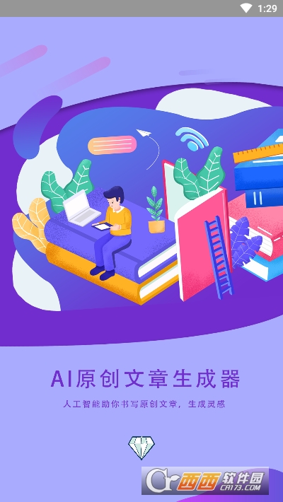 AIԭ(chung)֙C(j)app v1.0׿