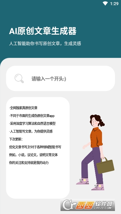 AIԭ(chung)֙C(j)app v1.0׿