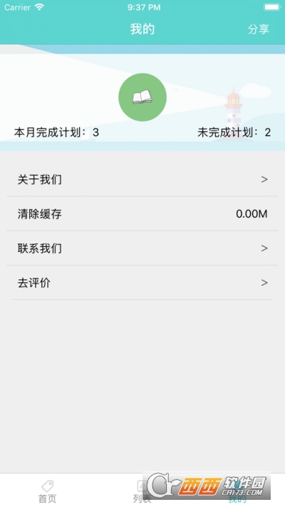 ӛ䛱IOS 1.0.1O(png)