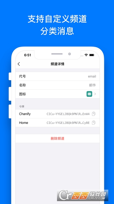 ChanifyϢ͹ v1.0.10 ٷ